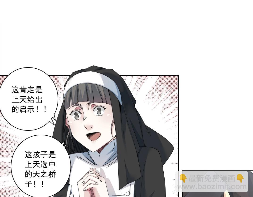第172话 神的指引81