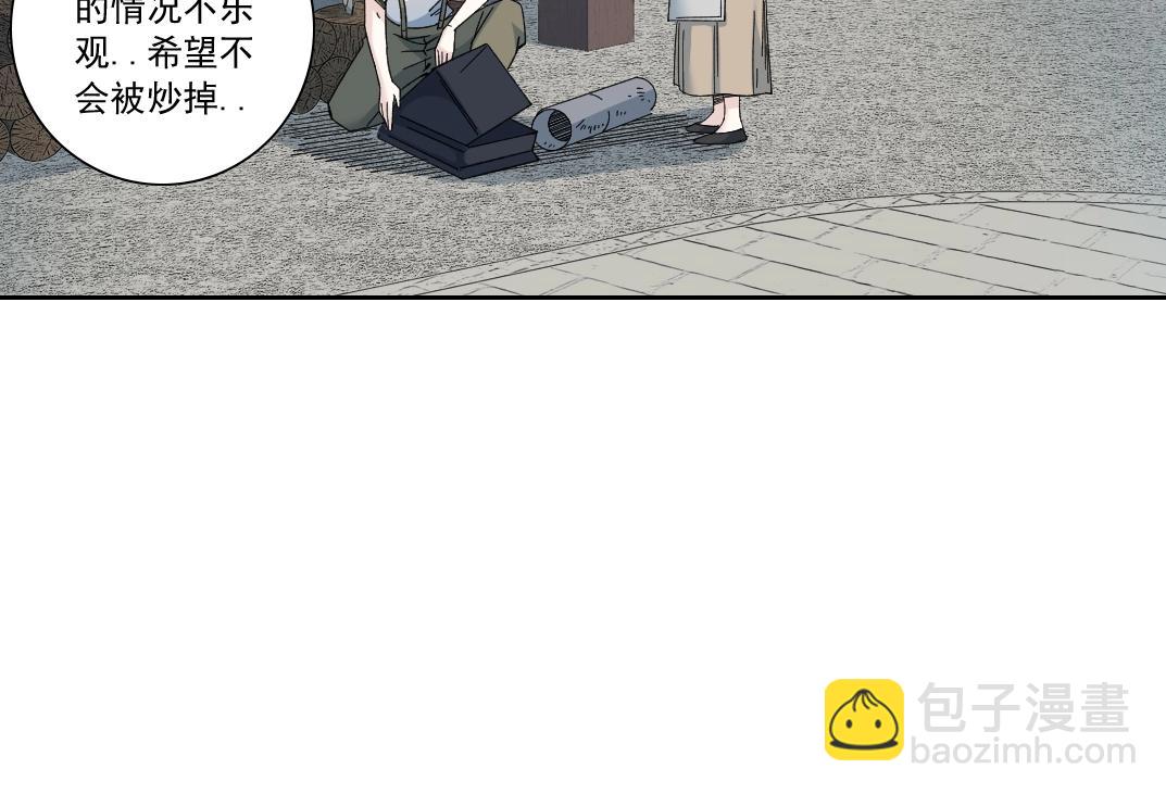 第173话 邻居17