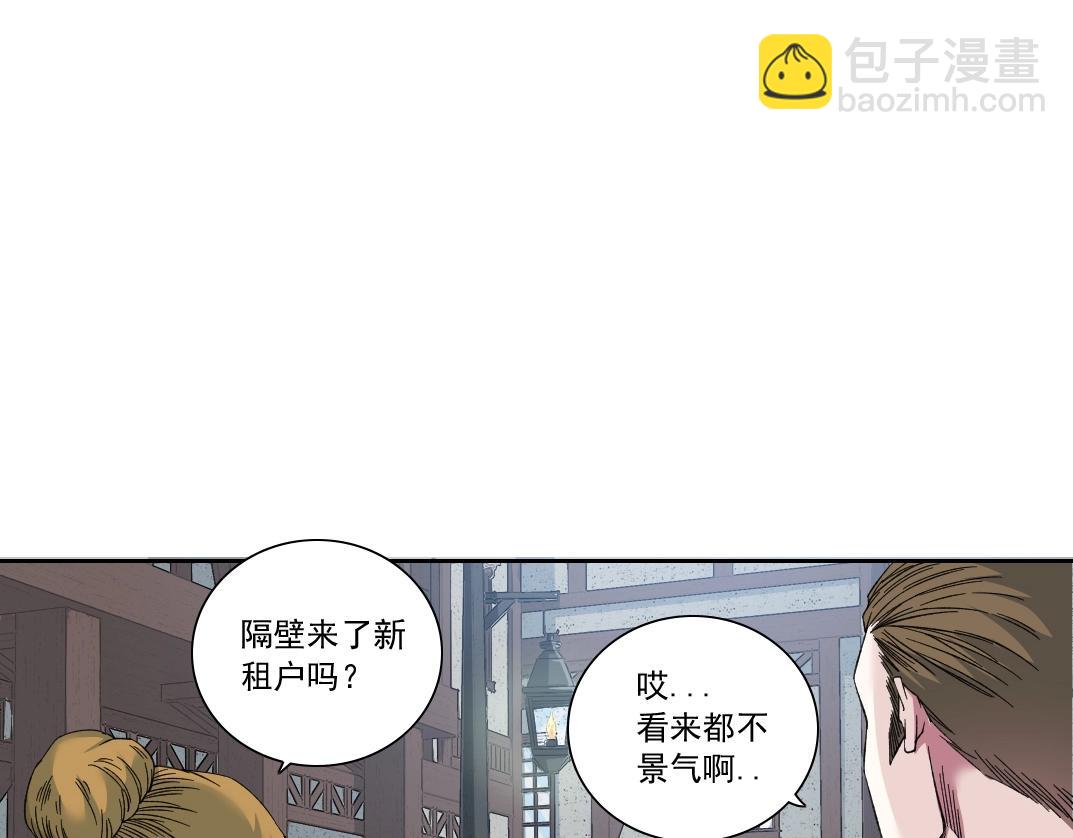 第173话 邻居19
