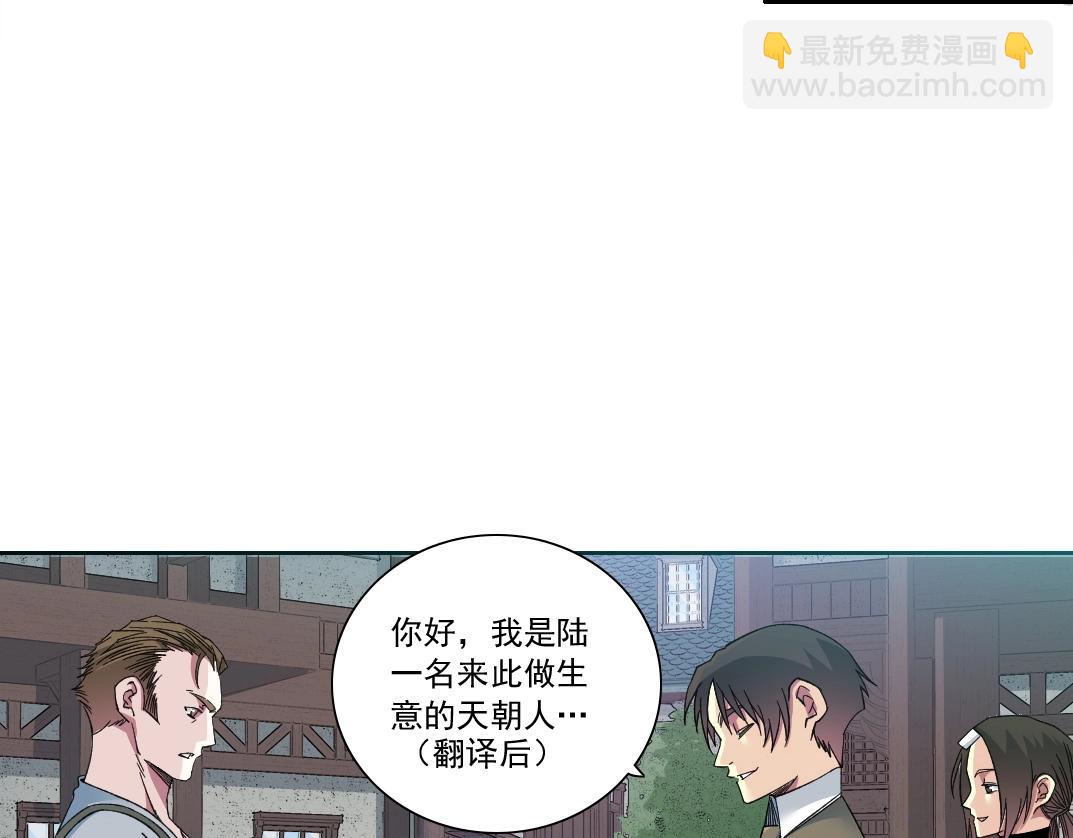 第173话 邻居23