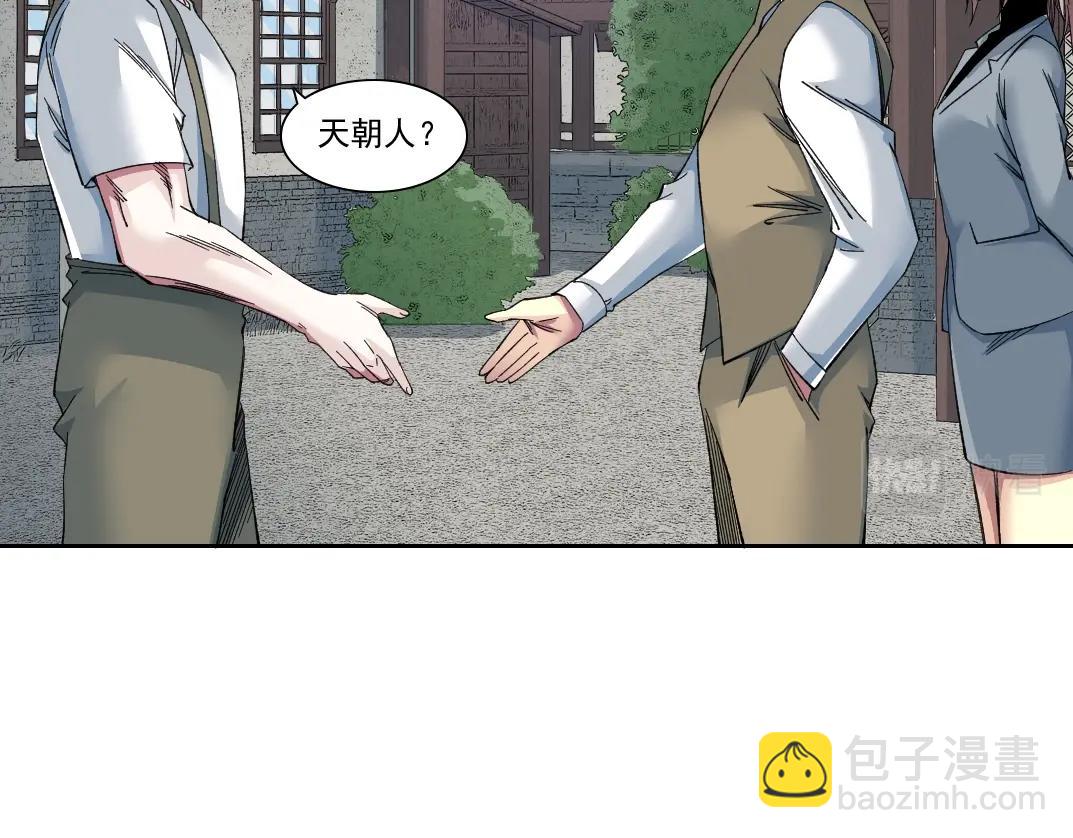 第173话 邻居24