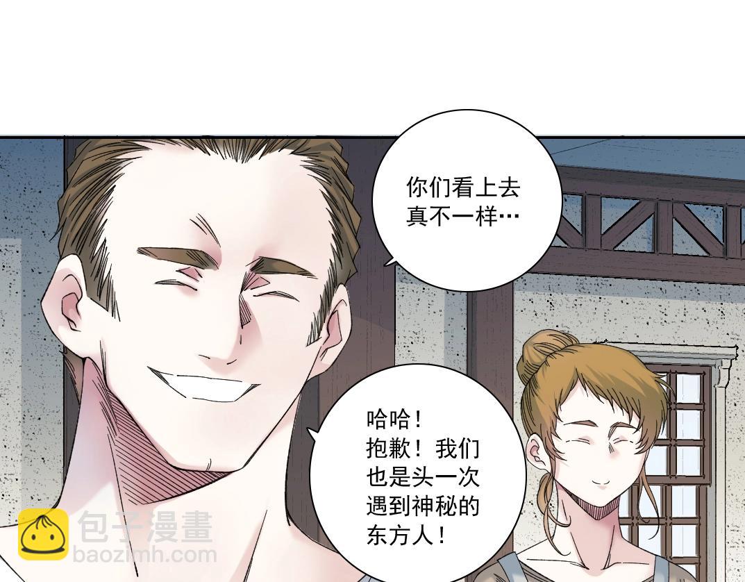 第173话 邻居26