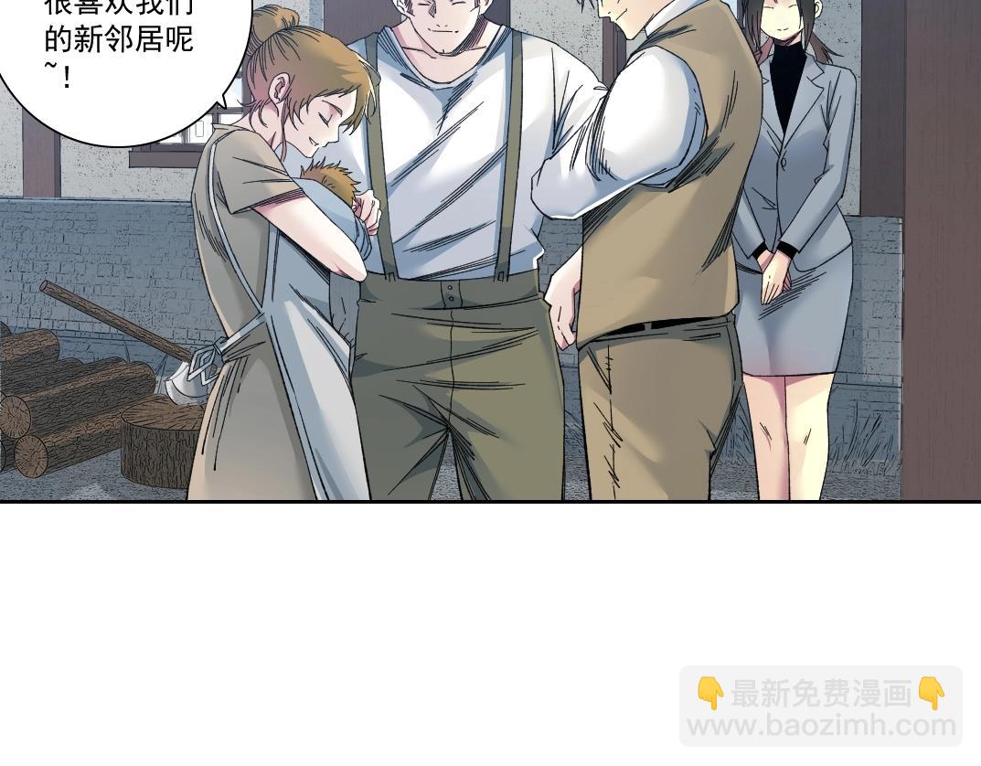 第173话 邻居29