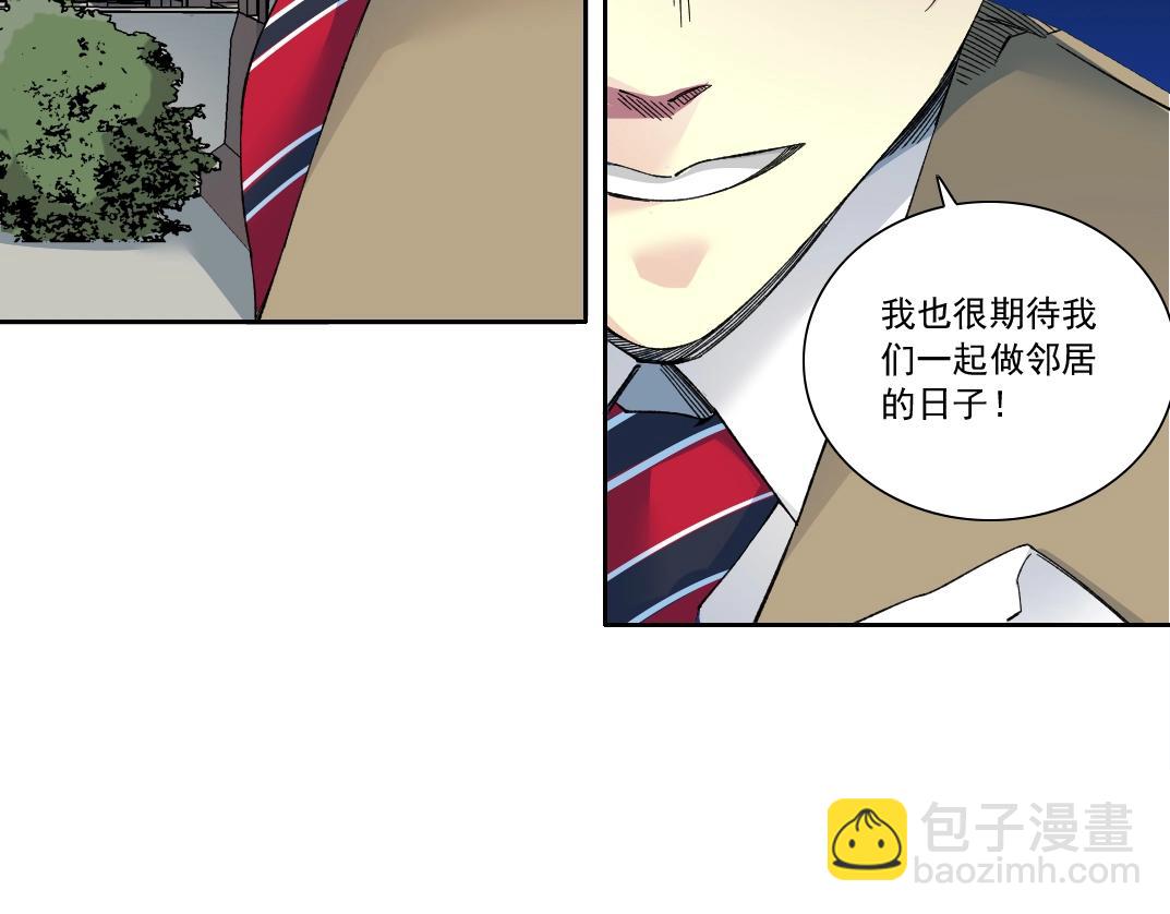 第173话 邻居31