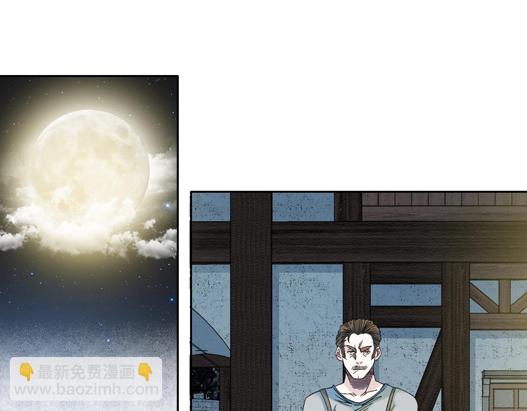 第173话 邻居43