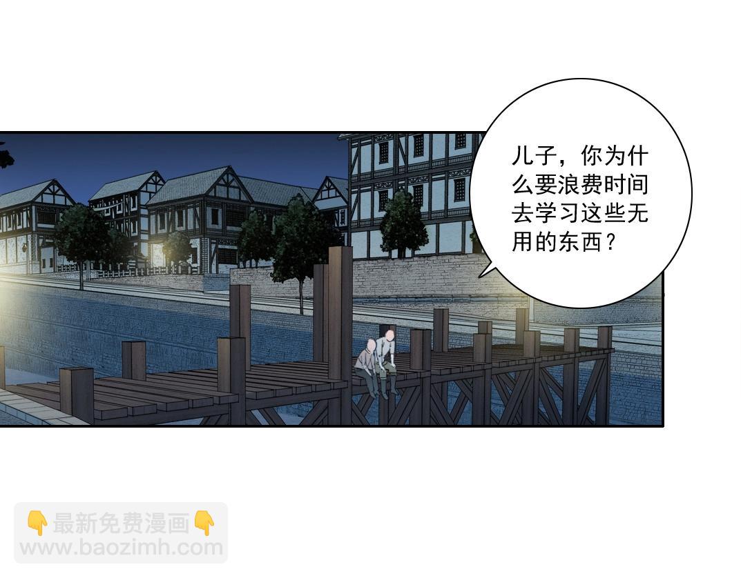 第173话 邻居54