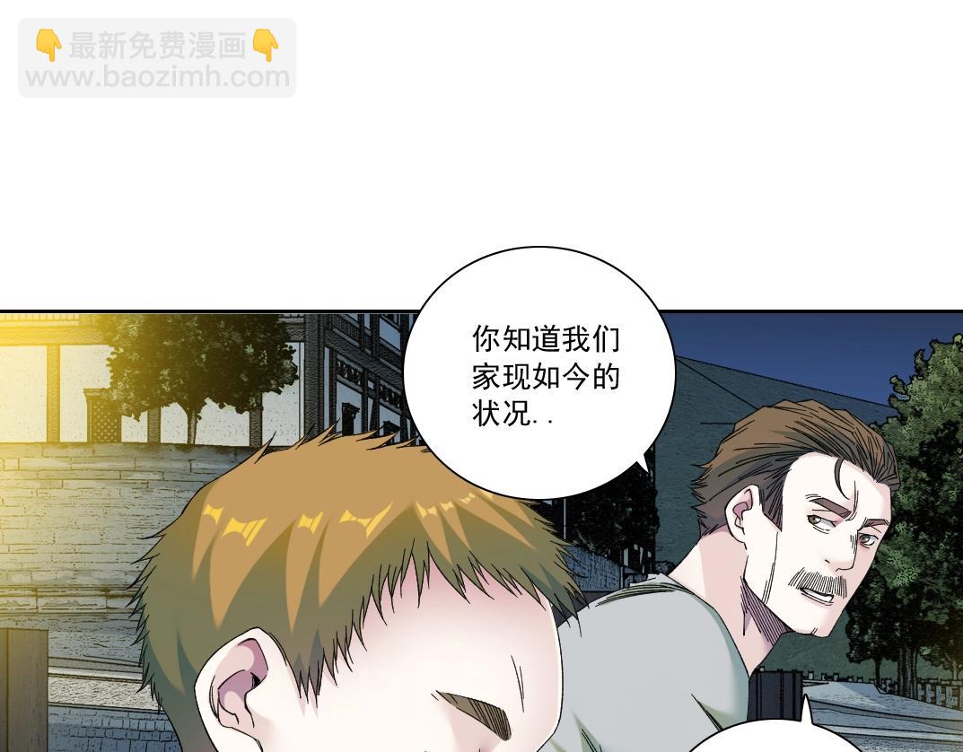 第173话 邻居55