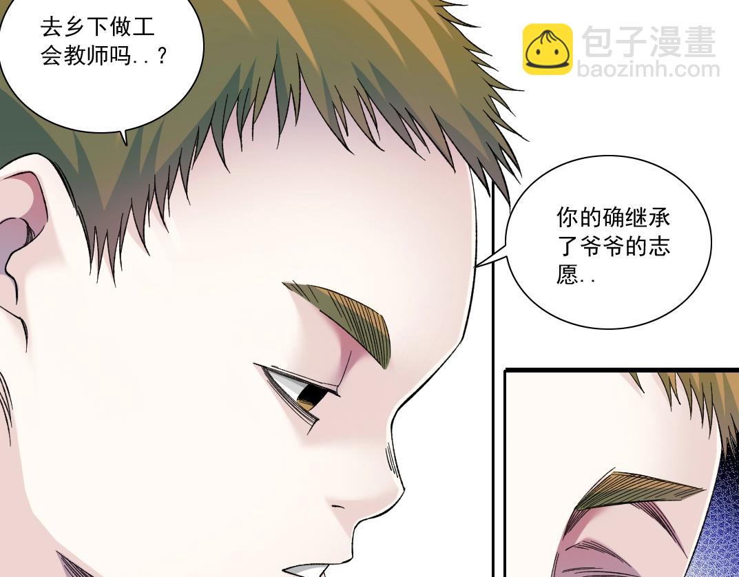 第173话 邻居57