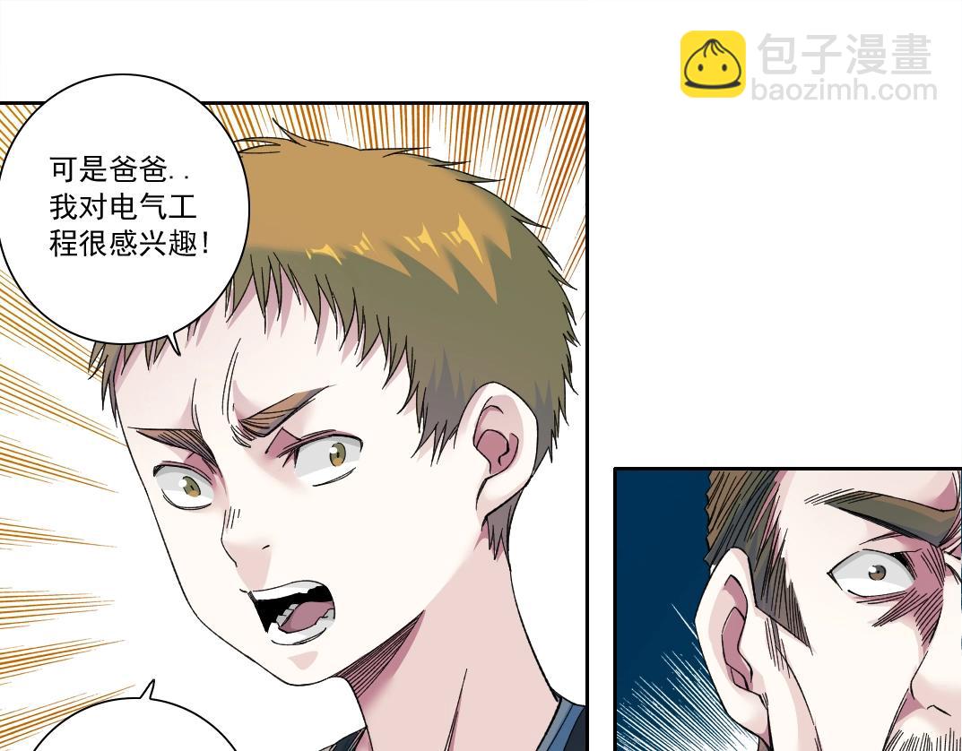第173话 邻居61