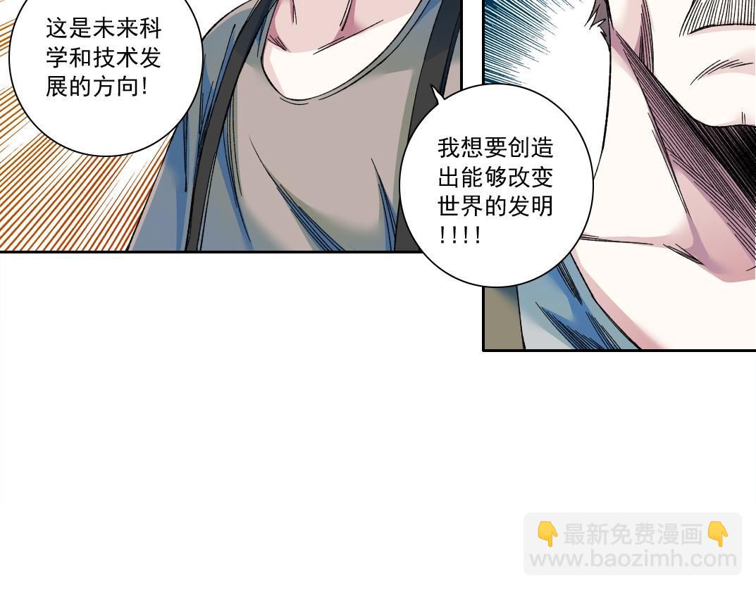 第173话 邻居62
