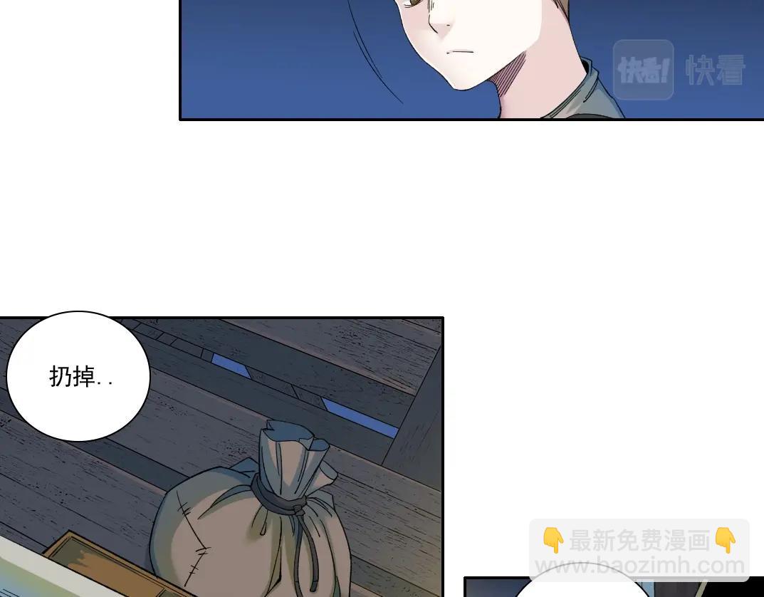 第173话 邻居70