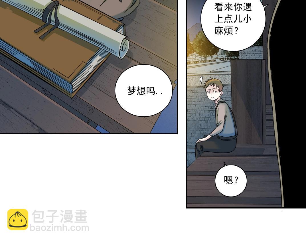 第173话 邻居71