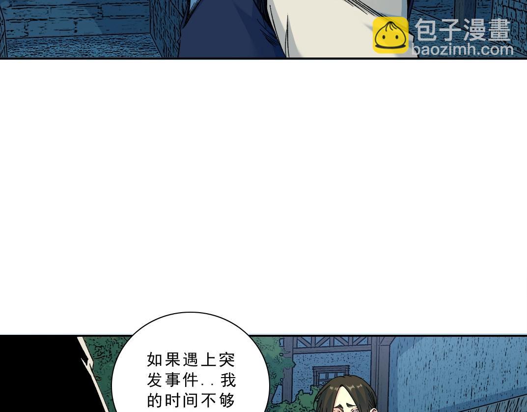 第174话 神还是人57