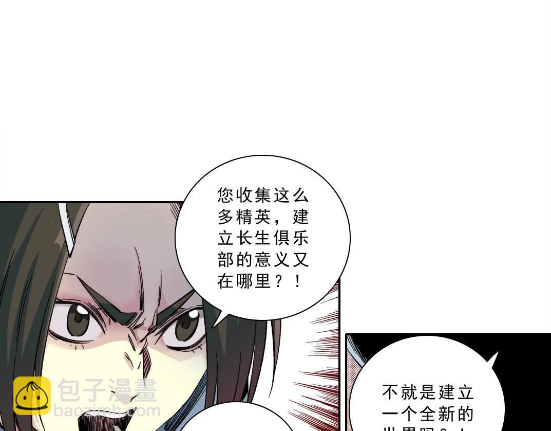 第174话 神还是人64