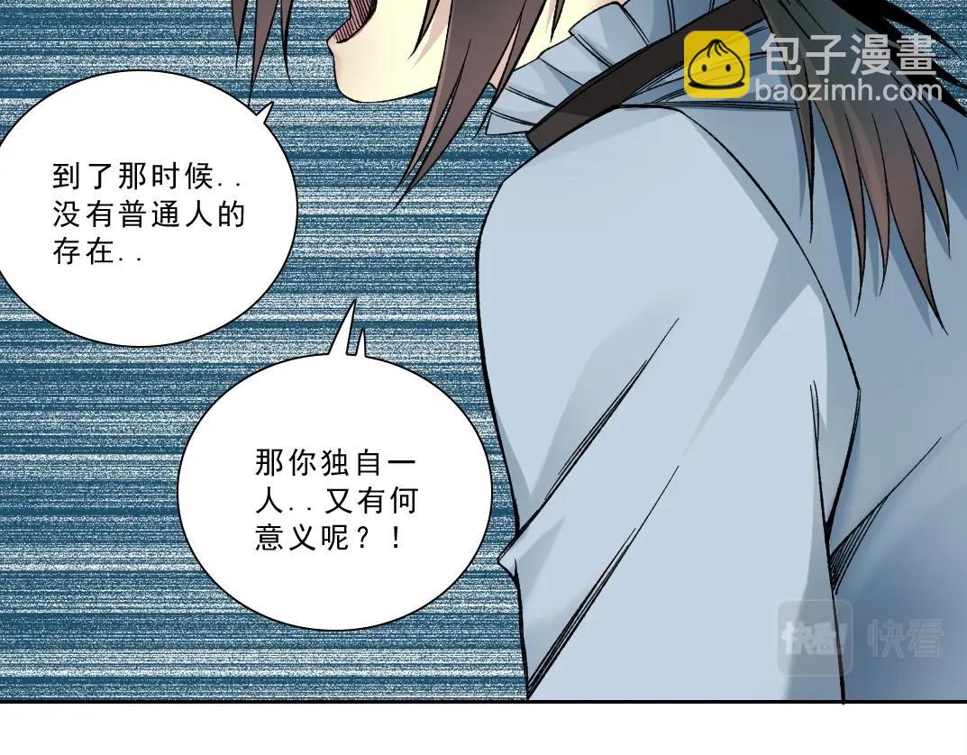 第174话 神还是人67