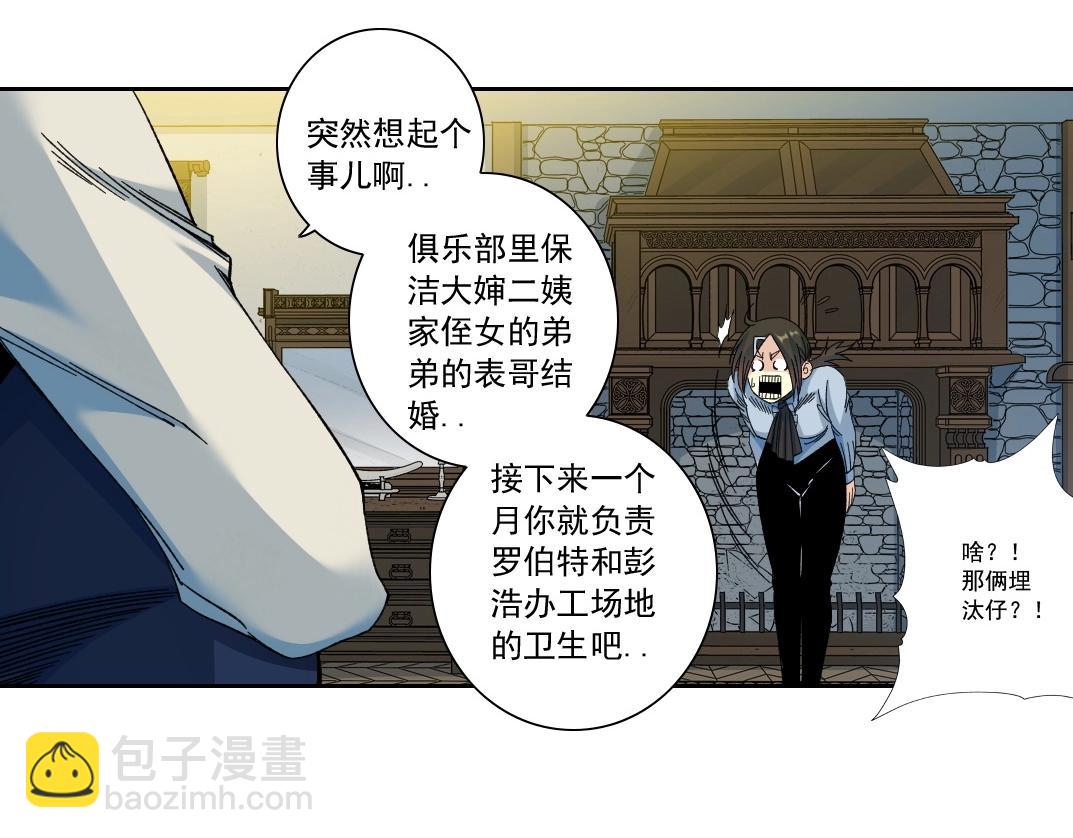 第175话 陆离我现在火气很大21