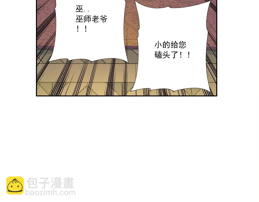 第175话 陆离我现在火气很大41