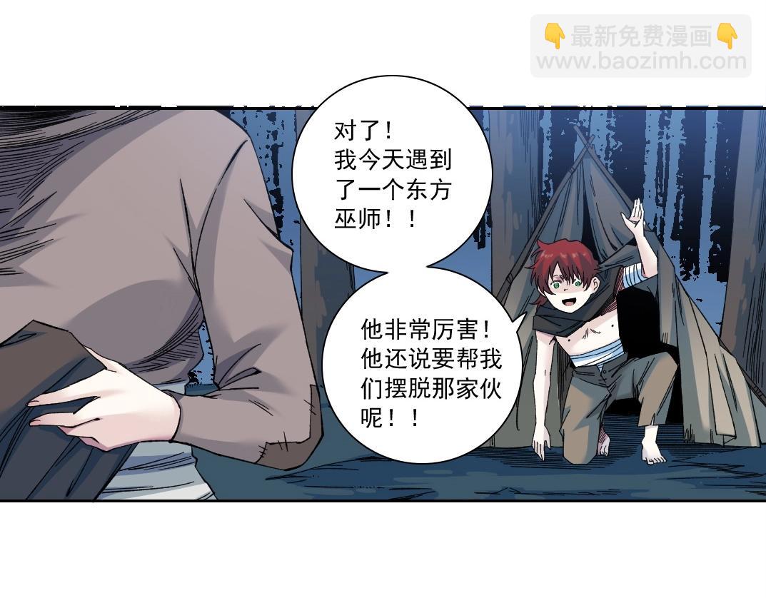 第176话 梦魇13
