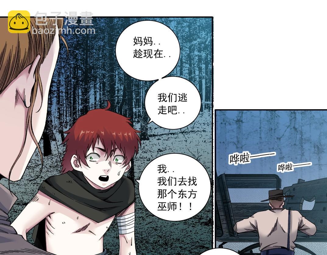 第176话 梦魇26