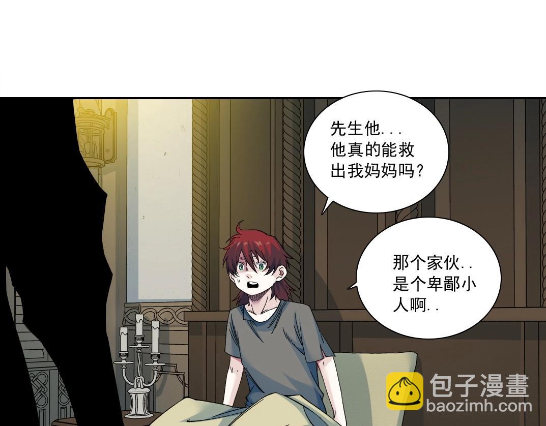 第176话 梦魇63