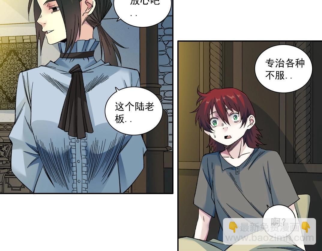 第176话 梦魇65
