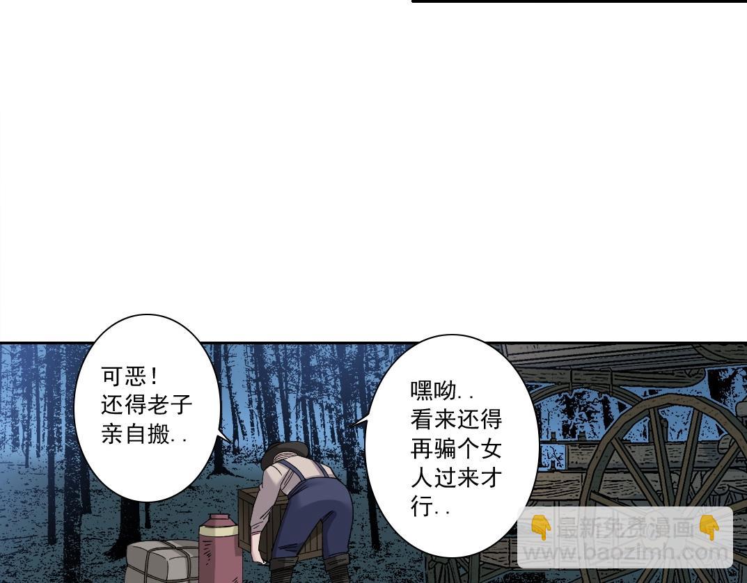 第176话 梦魇66