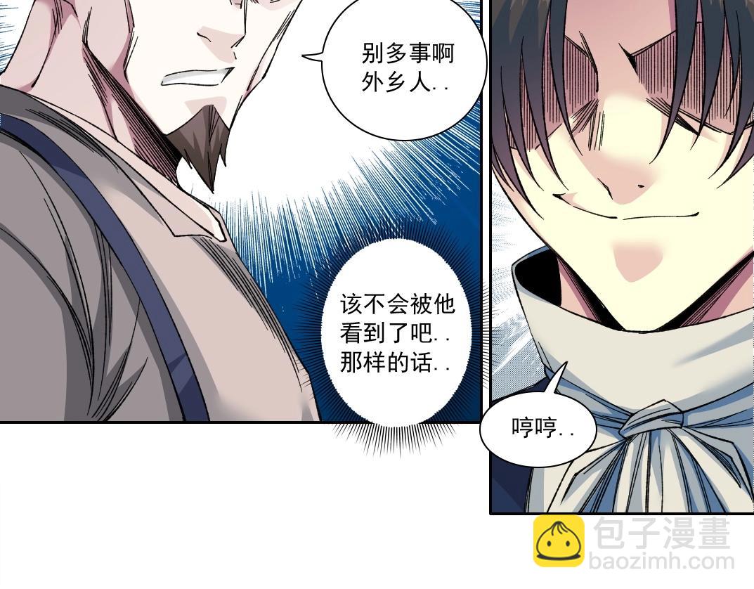 第176话 梦魇74