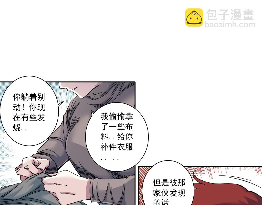 第176话 梦魇8