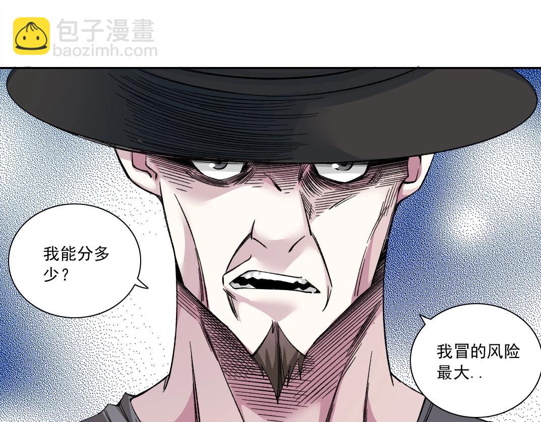 第177话 恶魔54
