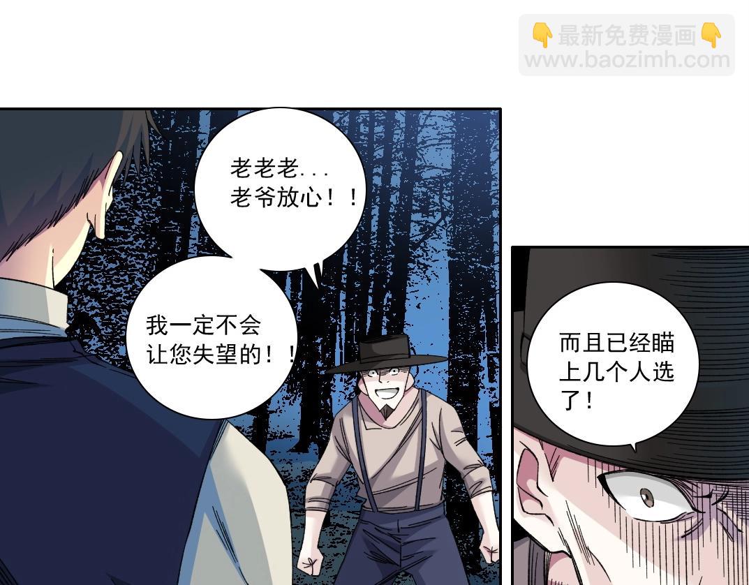 第177话 恶魔60
