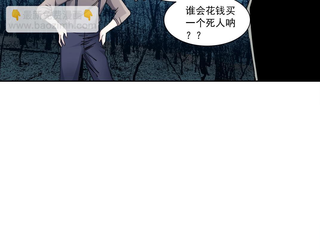 第177话 恶魔8
