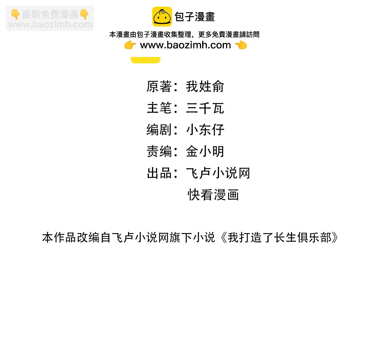 第179话 墓碑前1