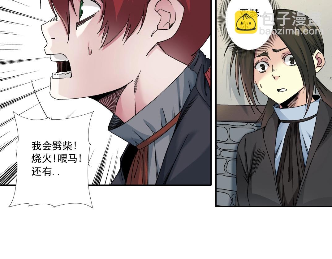 第180话 干扰时间线的因素51