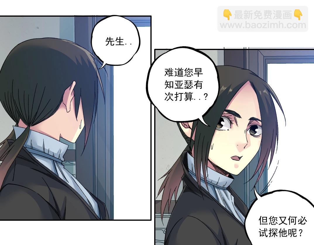 第180话 干扰时间线的因素60