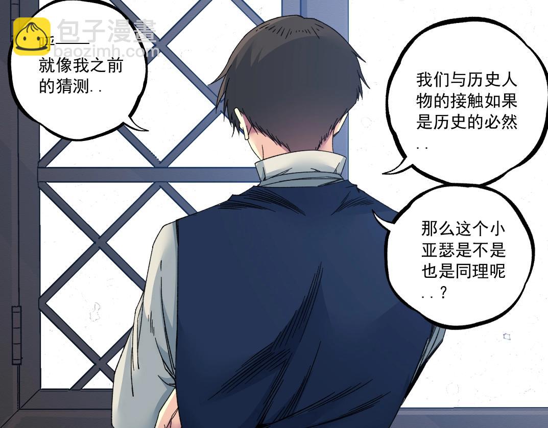 第180话 干扰时间线的因素62