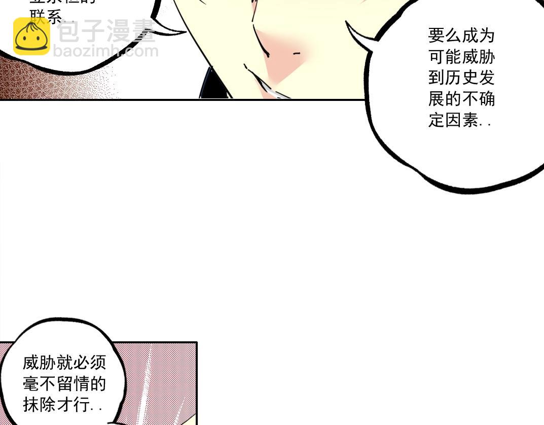 第180话 干扰时间线的因素72
