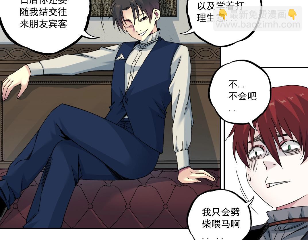 第181话 我的名字是！5
