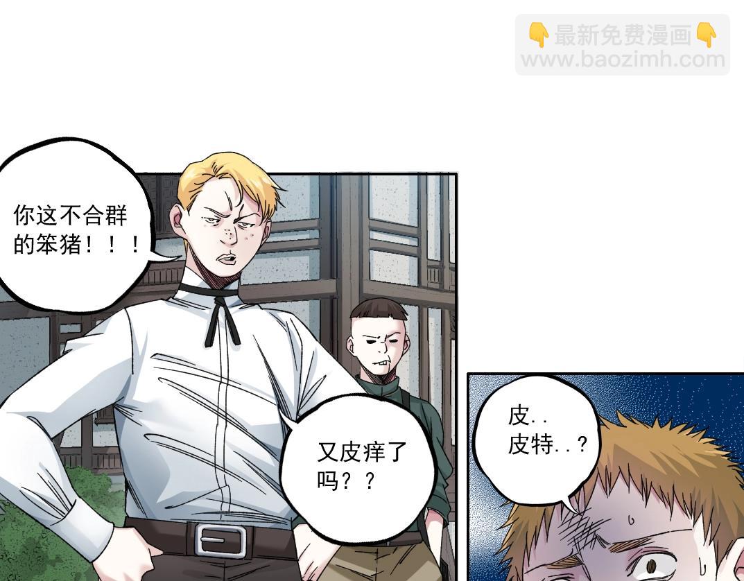 第181话 我的名字是！54