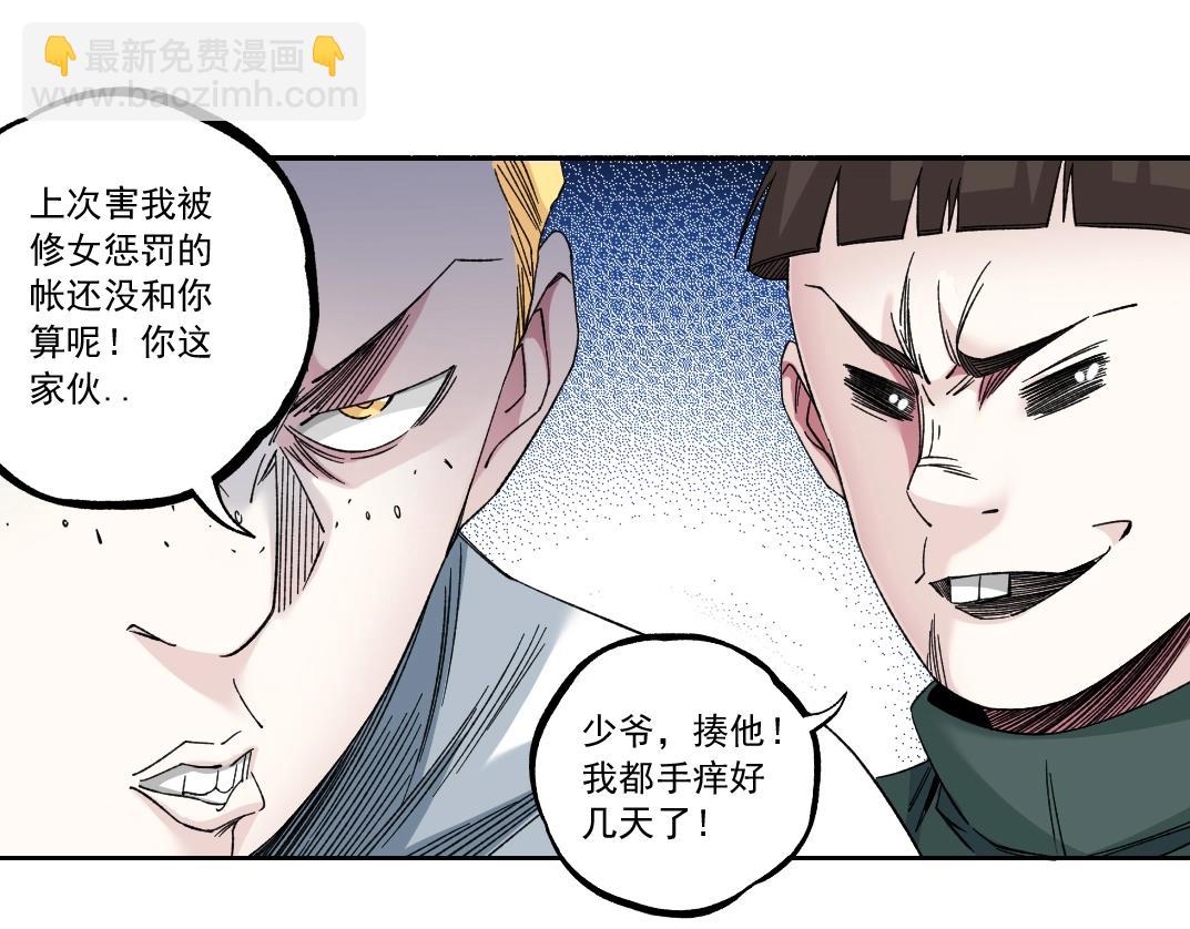 第181话 我的名字是！57