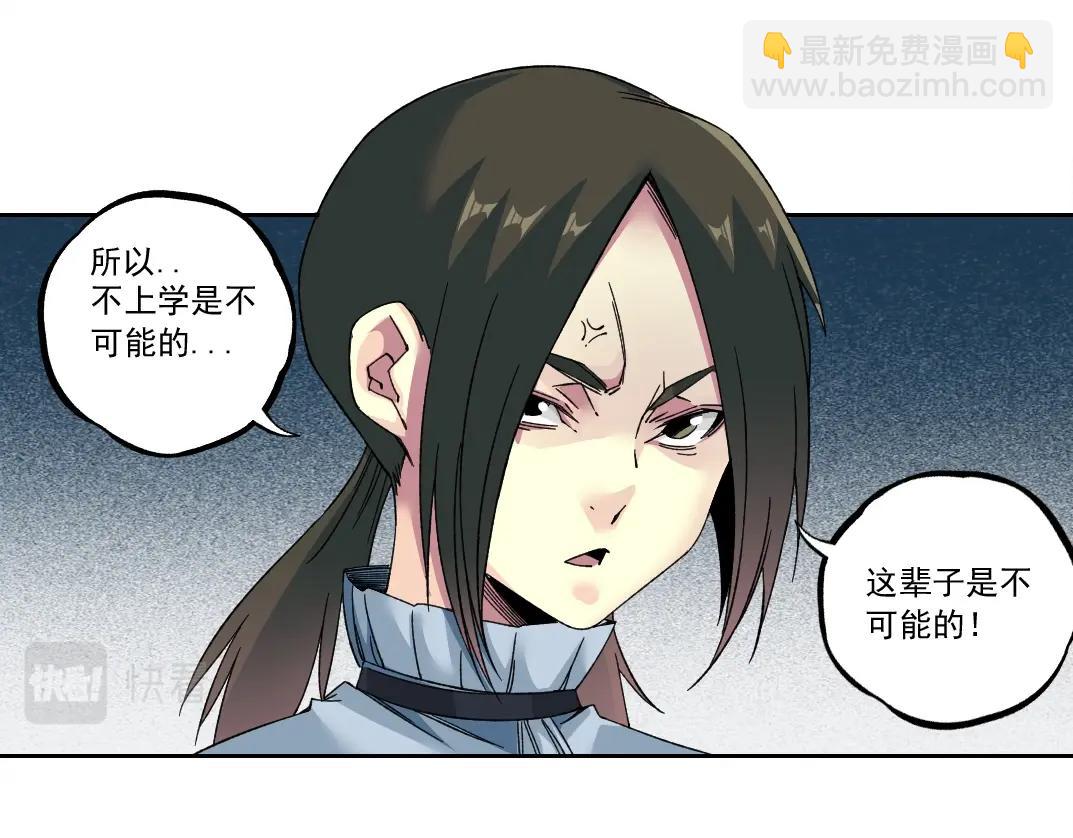 第181话 我的名字是！9