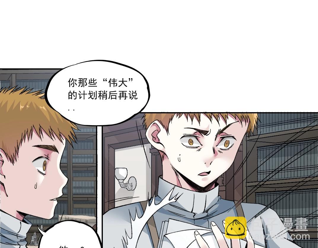 第184话 卑鄙的天才13