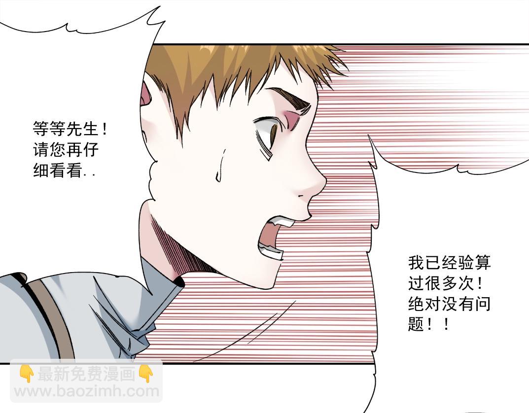 第184话 卑鄙的天才18