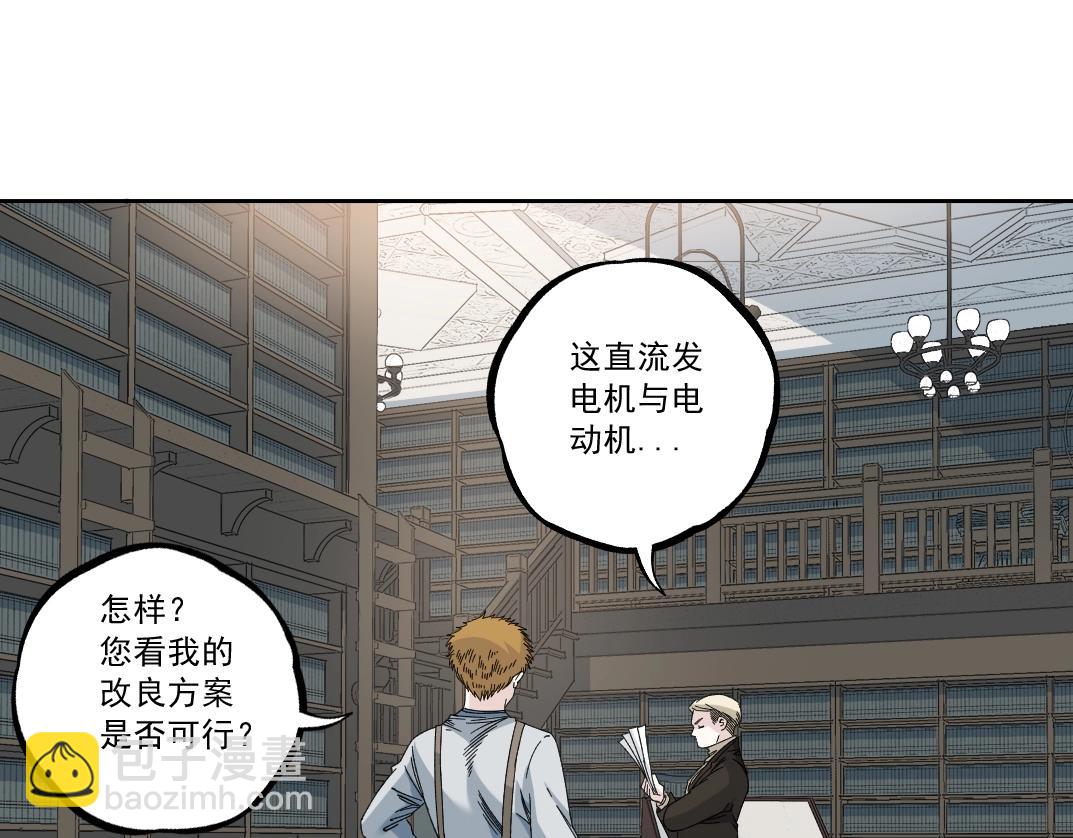 第184话 卑鄙的天才3