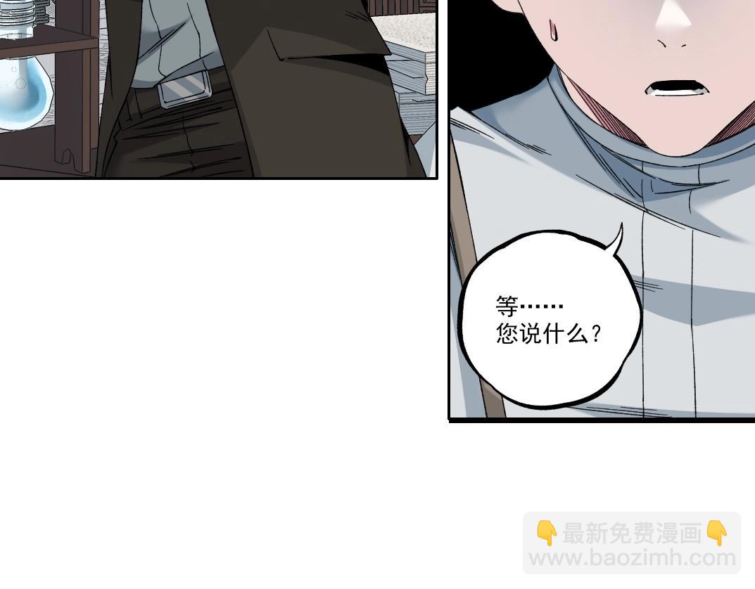 第184话 卑鄙的天才33