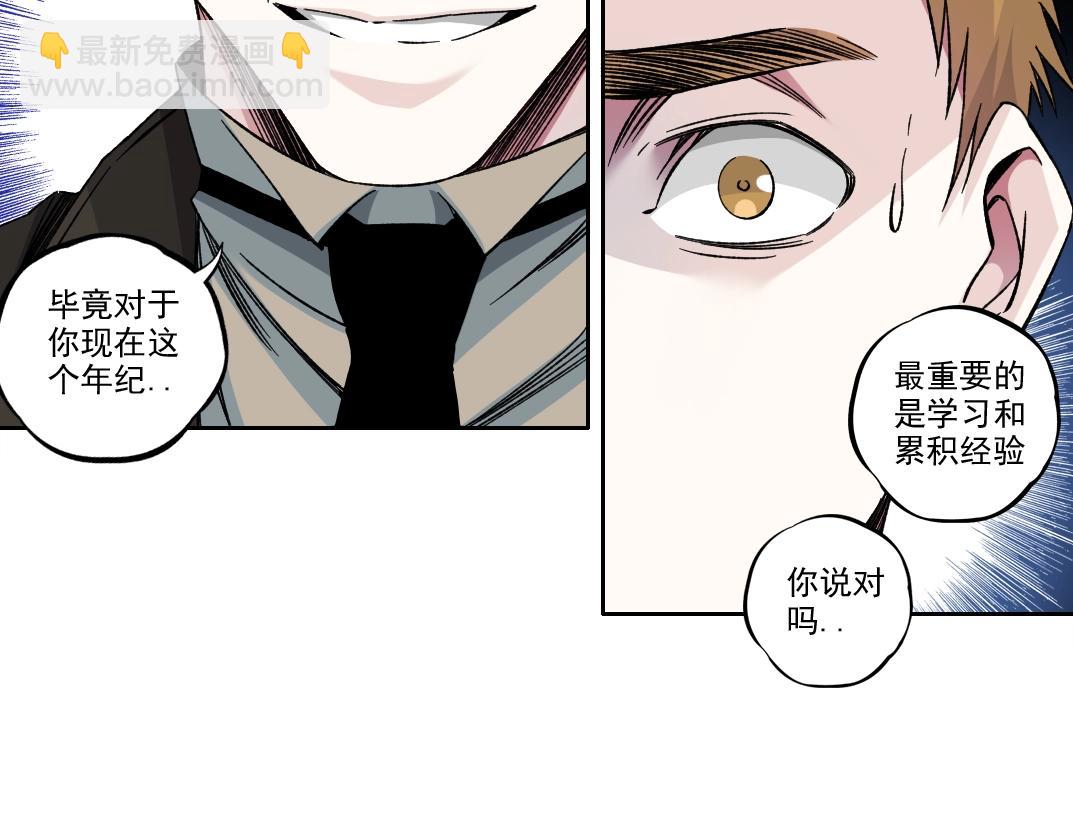 第184话 卑鄙的天才38