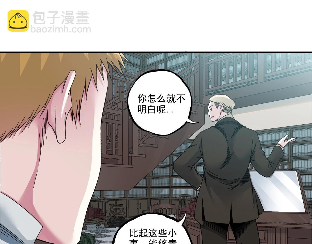 第184话 卑鄙的天才42