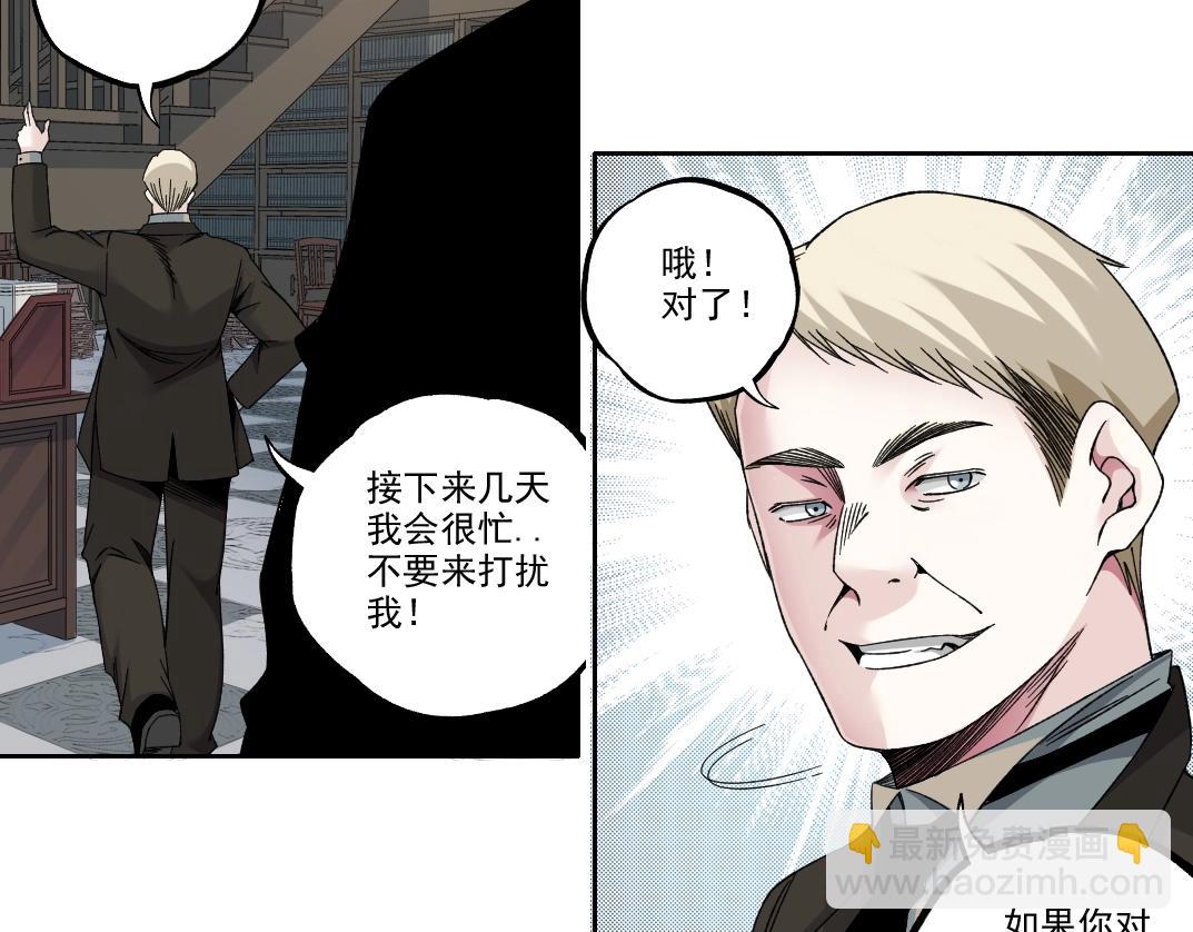 第184话 卑鄙的天才54