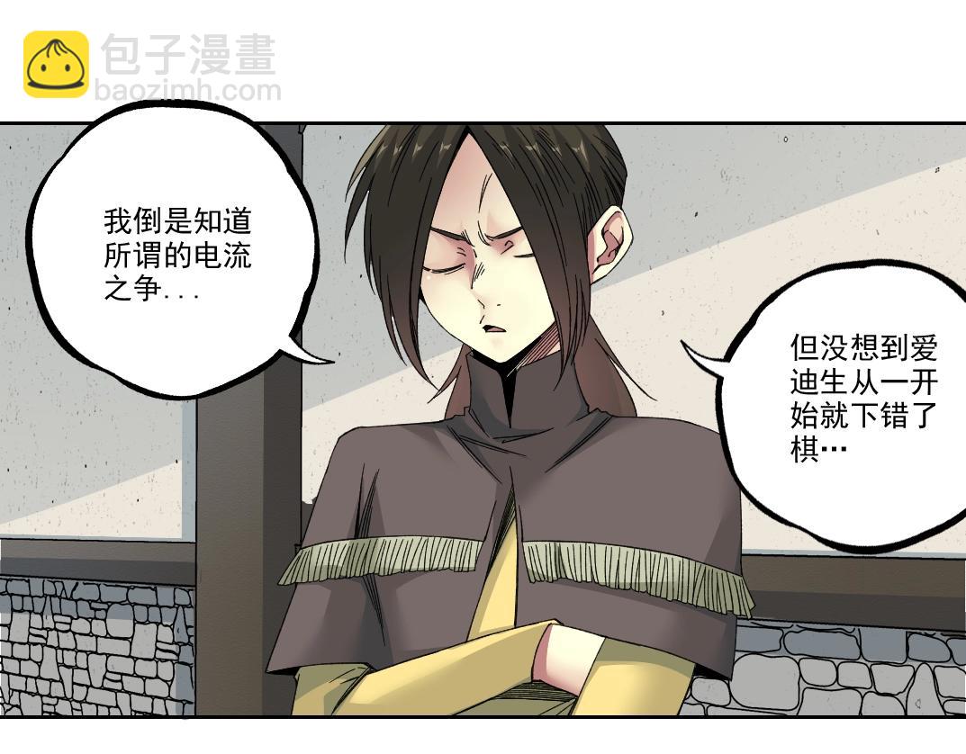 第184话 卑鄙的天才75