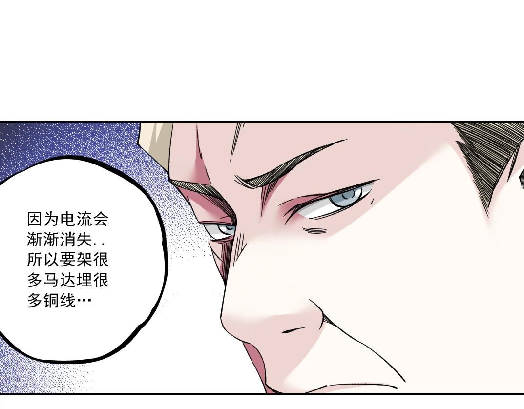 第184话 卑鄙的天才8