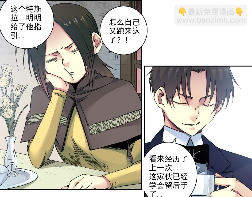 第185话 特斯拉的宿命24